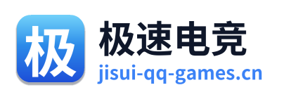 极速电竞